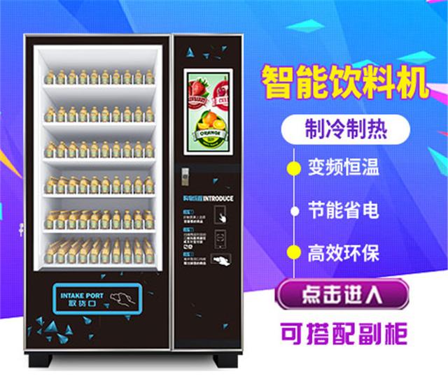 雙凱智能：飲料自動(dòng)售貨機(jī)為什么會(huì)這么火？